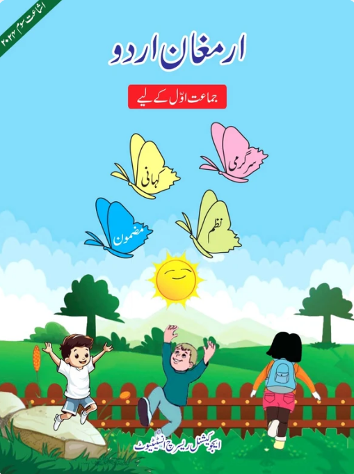 urdu